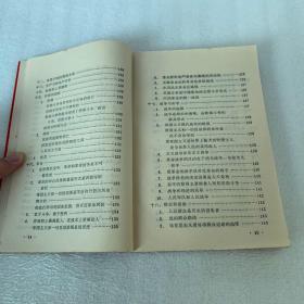 《毛泽东选集1-4卷索引》