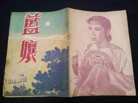老戏单 : 蓝孃