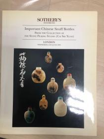 伦敦苏富比 1995年6月21日 采石轩 所藏中国鼻烟壶专场