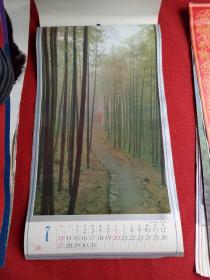 怀旧收藏挂历《1986年风景摄影》12月全上海人民美术出版社