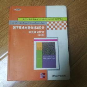 :深亚微米技术:第3版:In Deep Submicron Technology:Third Edition:Third Edition