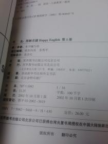 图解卓越快乐英语 第1册、第2册、第3册   合售