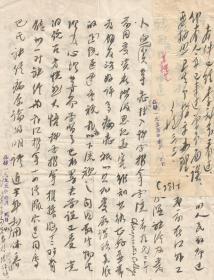 公立1955年  苏醒芝先生关于中医推拿疗法给江苏卫生局的一封书信