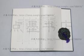 私藏好品《中国古代の田制と税法—秦漢経済史研究》原纸函精装 （日） 平中苓次 著 1961年初版