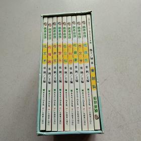 枫哥说性【全十册 盒装】 签名本