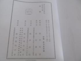 东方考古学丛刊 乙种 第七册   邯郸---战国时代赵都城址发掘   【 复印本】