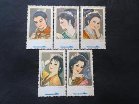 1979年《红楼梦》人物年历卡（远航5枚合售）：贾宝玉、林黛玉、薛宝钗、王熙凤、史湘云【平展尺寸约：12厘米*7厘米，请参实拍图鉴品】