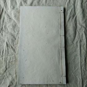 明代嘉靖白棉纸刻本《备遗录》一厚册全，整体如图所示