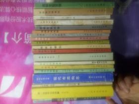 围棋类书籍 35册合售   【包邮】
