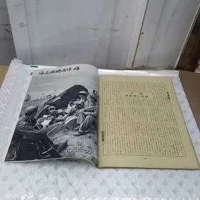 人民中国1967年11月号