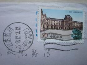 苏州-湖北实寄封贴1998-20卢浮  内有贺卡