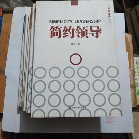 中国领导科学前沿丛书:全六册(6本合售)