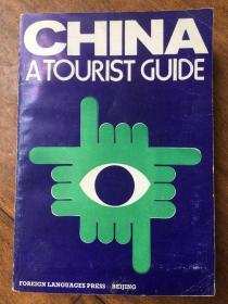 China a tourist guide （中国旅游指南）