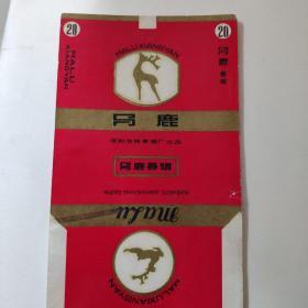 马鹿香烟标