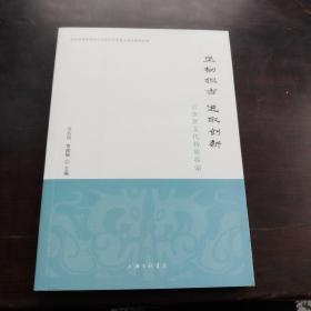 坚韧担当 进取创新——京津冀文化特质探索