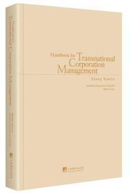 Handbook for Transnational Corporation Management-跨国公司管理手册-英文