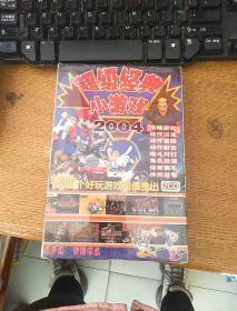 超级精选小游戏20042CD未开封