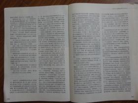 文学双月刊 《小说界》（2003年第4期总第129期）