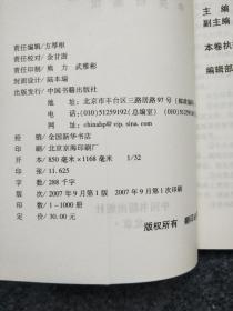中华人民共和国出版史料 11   第十一辑