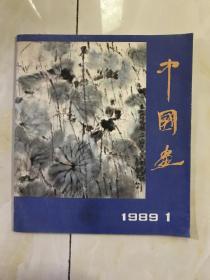 中国画 1989年第1期