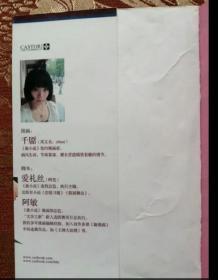 141★青春白恼会 2 少年相对论 爱礼丝 阿敏 编 长江文艺出版社/ 2010-03 / 平装