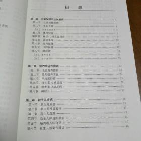 临床诊疗指南·小儿内科分册