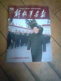 军事影像史记  军旅时代面孔   新中国60年最有影响力的期刊   解放军画报2020年2月   V9