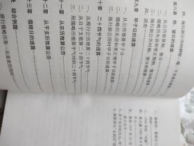 万年多元中西历速算(尾页盖有新知图书章印)