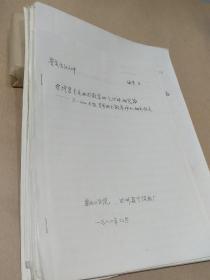 提高金属油扩散泵抽气性能研究【资料一组合售】