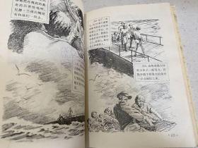 海底两万里（凡尔纳经典作品连环画）精装本.