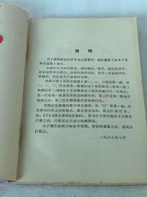《毛泽东选集1-4卷索引》