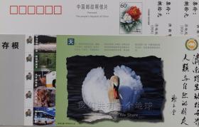 牡丹邮资片、动物、天鹅、狮子、济南野生动物世界门票、门券、谢玉堂书法、鹅