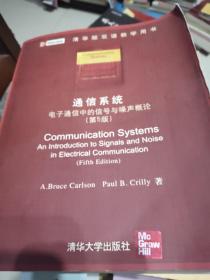 通信系统：电子通信中的信号与噪声概论（第5版）（清华版双语教学用书）