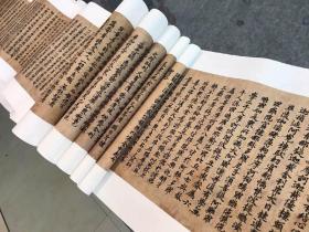 【敦煌写经】妙法莲花经序卷