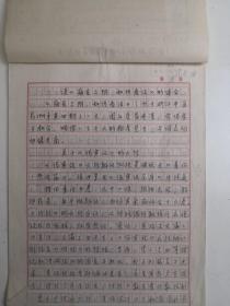 上海市川沙县- -著名老中医     王锡林     中医手稿- --16开9页--- 附信封 - -《.....读病在三阴，如何看法....》（医案  -处方--验方--单方- 药方 ）---见描述
