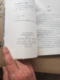 人生百味系列丛书：仕途篇