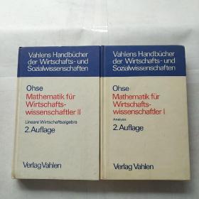 德文原版：Mathematik für Wirtschaftswissenschaftler （I  II  ）