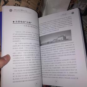 慈溪自主创新100例.企业篇