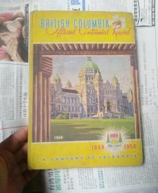 原版英文书：BRITISH    COLUMBIA   CENTENNIAL  RECORD    1858一1958