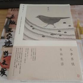凡事喜悦 自在生活