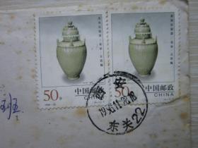 西安-武汉实寄封贴 1998-22 龙泉窑瓷器双联票