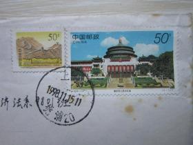 上海-武汉实寄封贴1998-14  重庆市人民大礼堂邮票