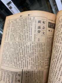 1933年 涛声1-46期 46本 鲁迅守常先生全集 胡适批判2本 停刊号