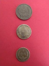 第三套人民币硬币