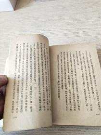 约翰・克利斯朵夫（重译本 第二册）平明出版社