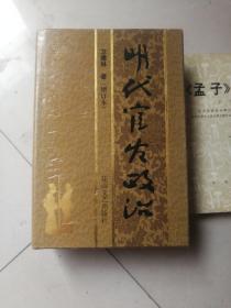 明代宦官政治