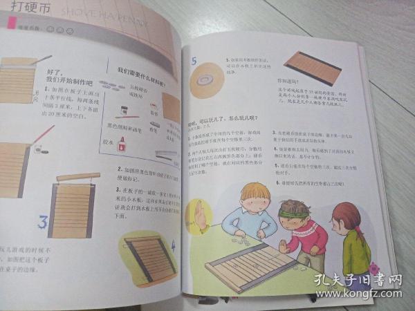 风靡全世界的创想DIY：创意玩具动手做