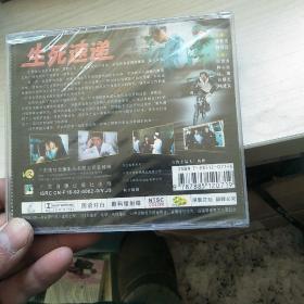 生死速递 任贤齐 林心如 CD 全新未开封