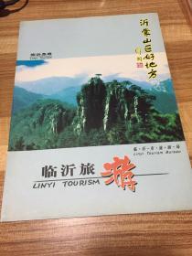 临沂旅游——沂蒙山区好地方