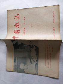 中医杂志1955-11